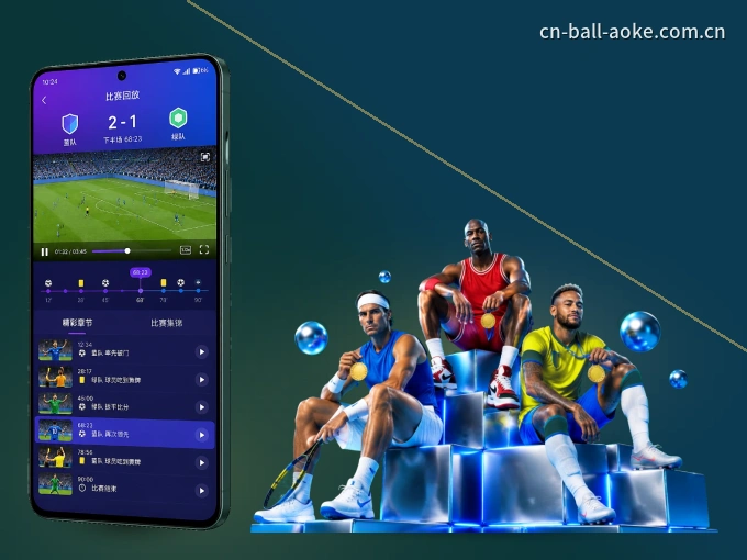下载澳客 APP，移动看球首选
